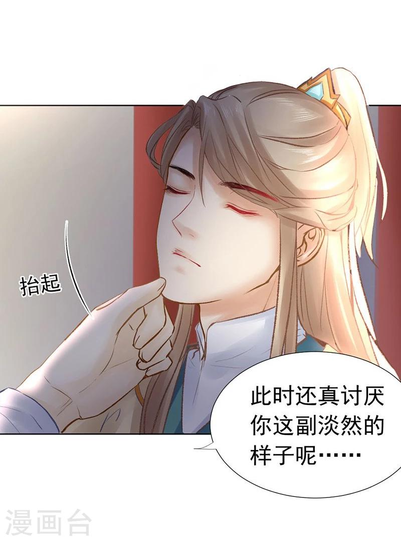 第34话 成者为王，败者为寇-第35话