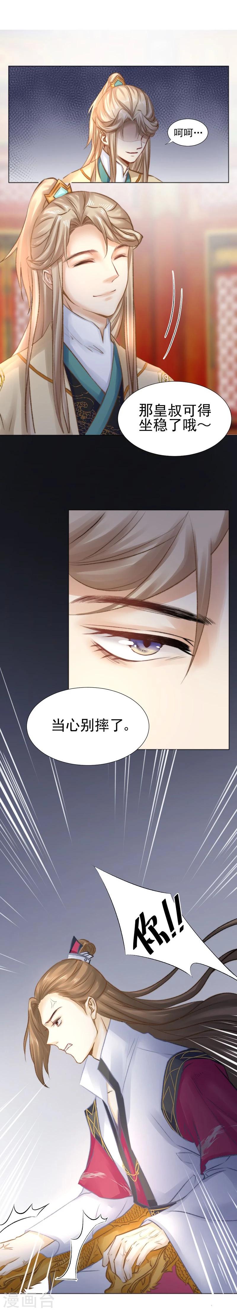 第34话 成者为王，败者为寇-第35话