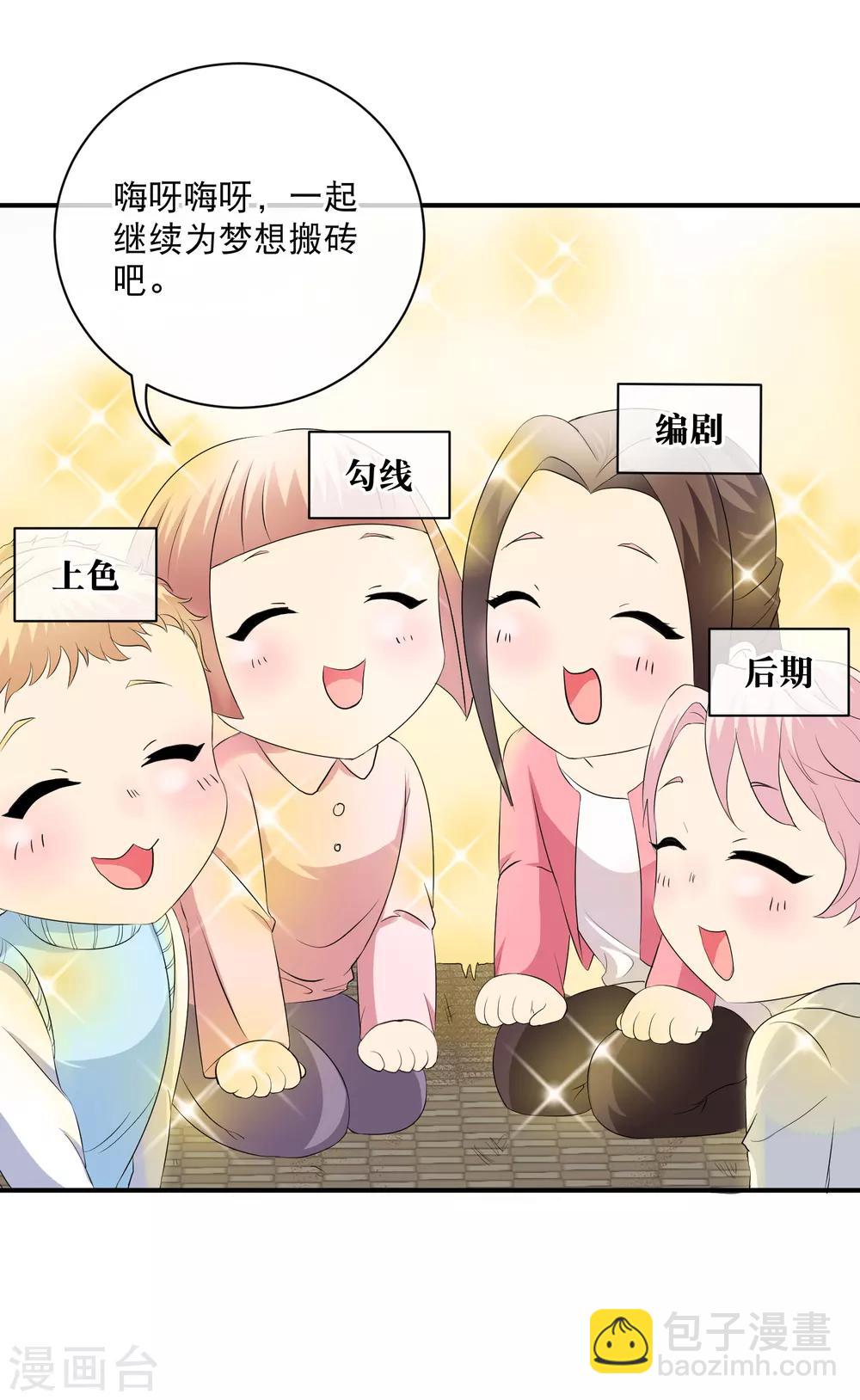 你愿意为梦想付费吗-第37话