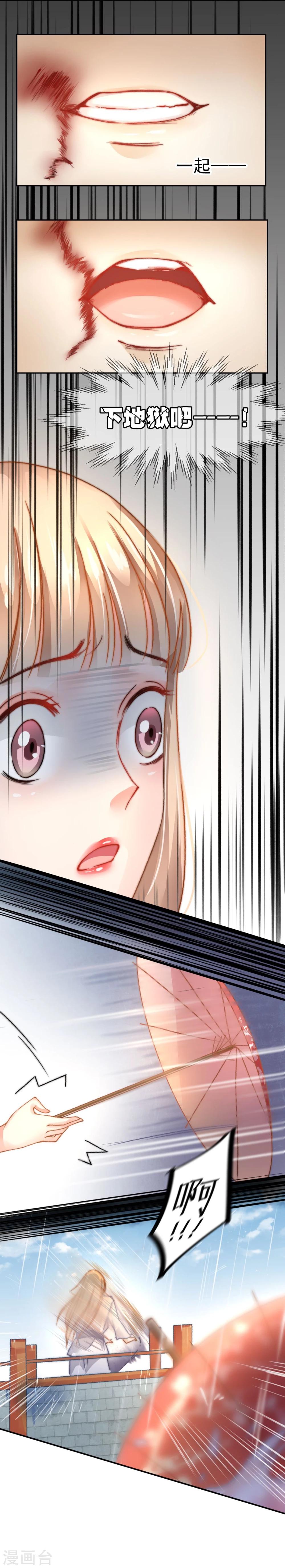 第37话 这盒便当来得猝不及防-第39话