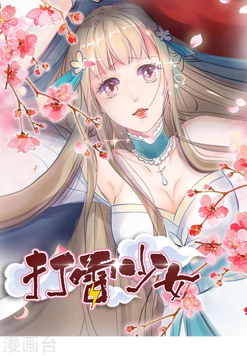 第4话 踏破铁鞋无觅处，得来全不费工夫-第5话