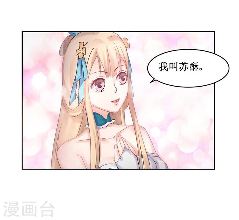 第4话 踏破铁鞋无觅处，得来全不费工夫-第5话