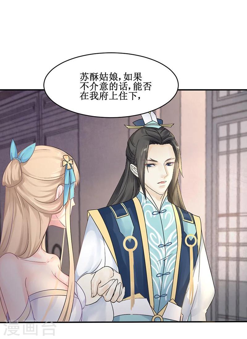 第4话 踏破铁鞋无觅处，得来全不费工夫-第5话