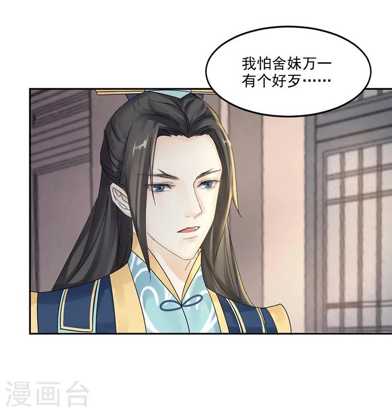 第4话 踏破铁鞋无觅处，得来全不费工夫-第5话