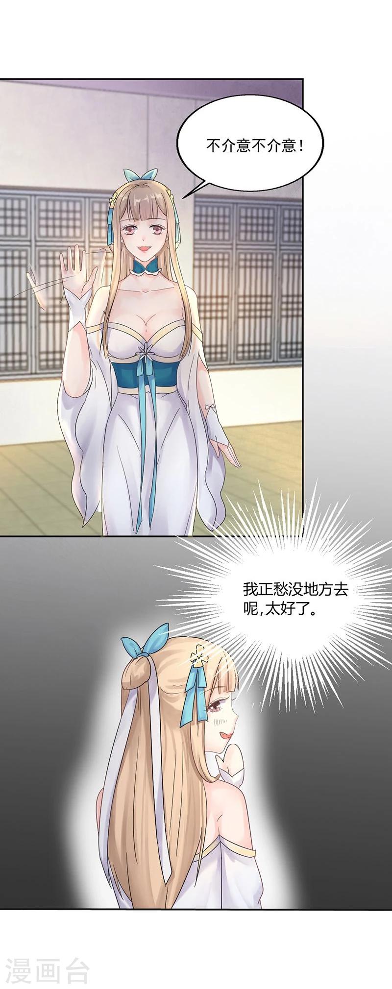 第4话 踏破铁鞋无觅处，得来全不费工夫-第5话