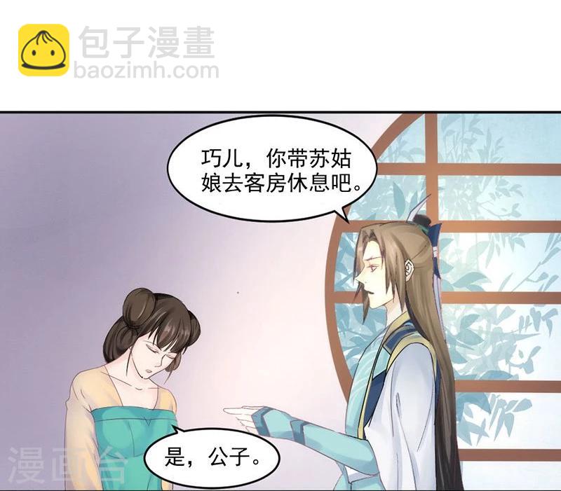 第4话 踏破铁鞋无觅处，得来全不费工夫-第5话