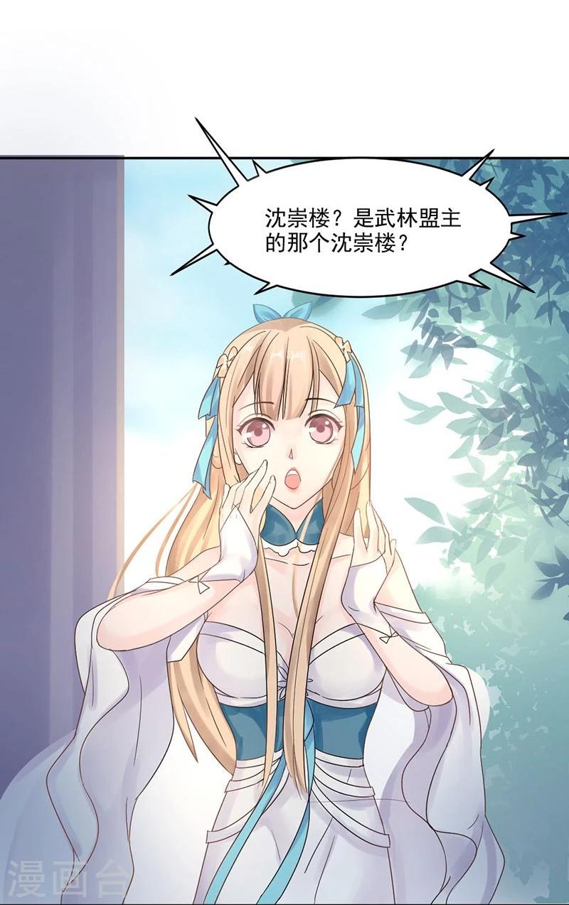 第4话 踏破铁鞋无觅处，得来全不费工夫-第5话