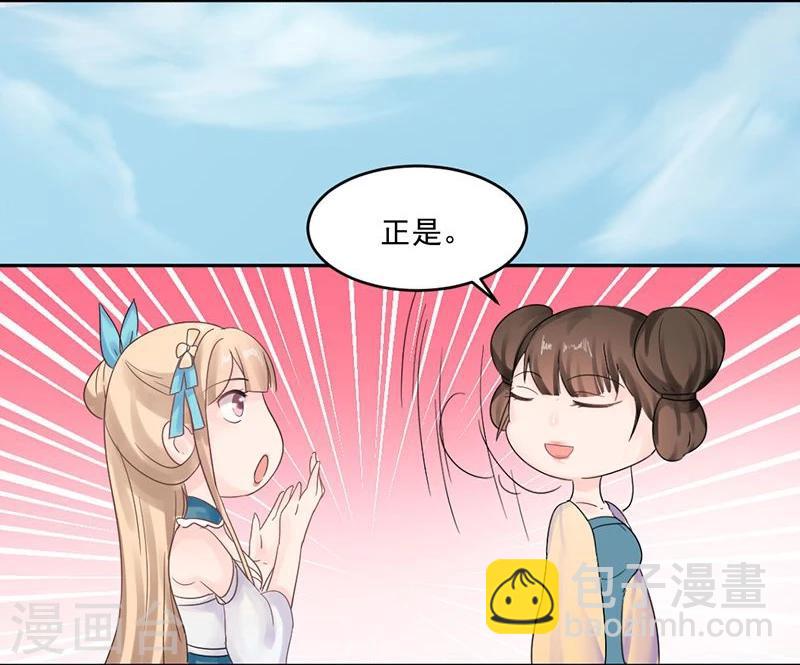 第4话 踏破铁鞋无觅处，得来全不费工夫-第5话