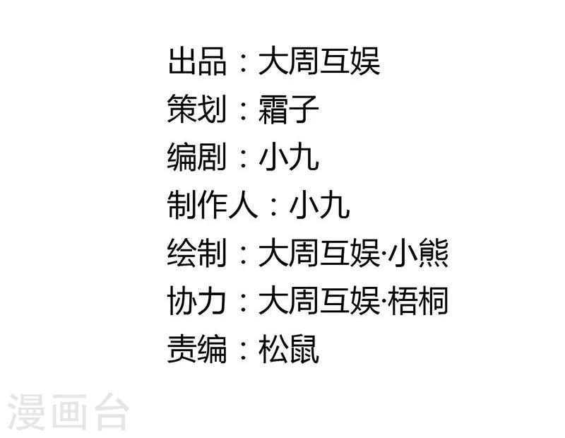 第4话 踏破铁鞋无觅处，得来全不费工夫-第5话