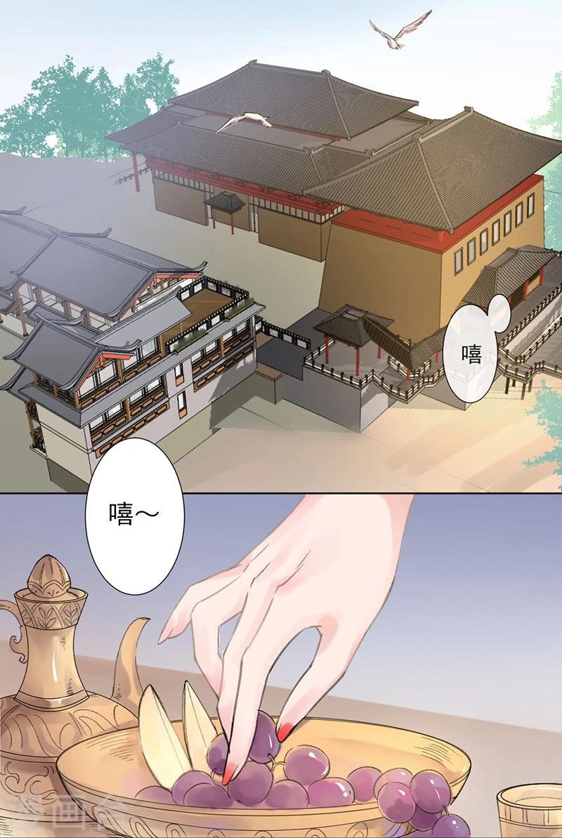 第4话 踏破铁鞋无觅处，得来全不费工夫-第5话