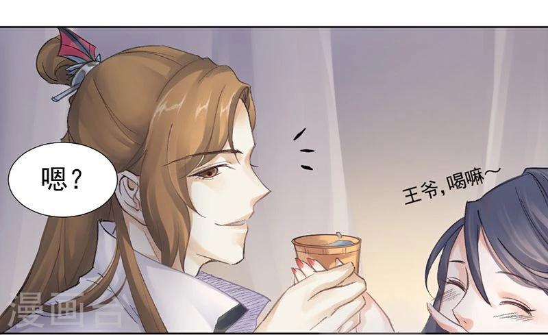 第4话 踏破铁鞋无觅处，得来全不费工夫-第5话