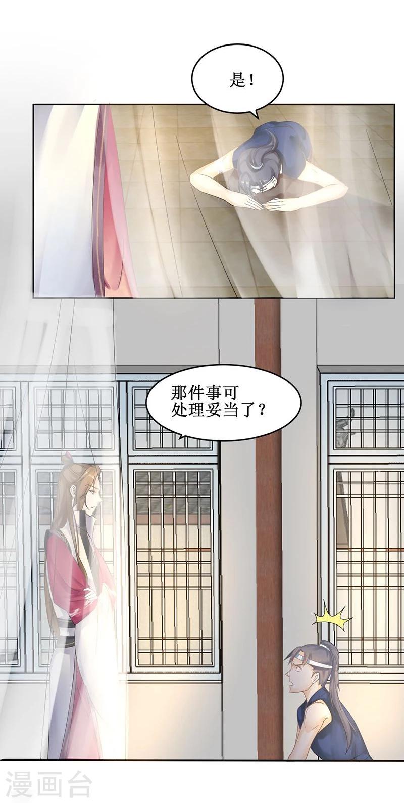 第4话 踏破铁鞋无觅处，得来全不费工夫-第5话