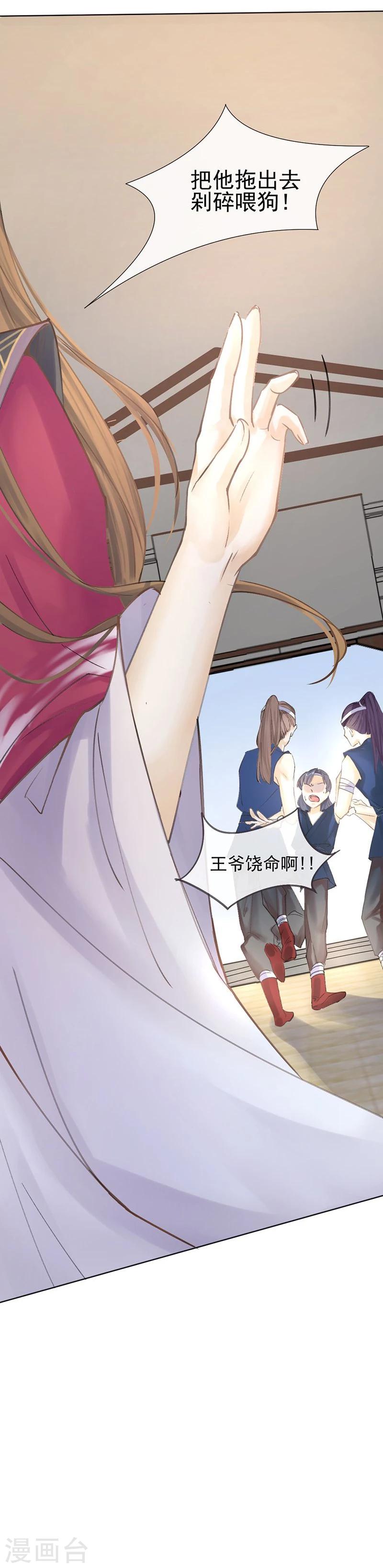 第4话 踏破铁鞋无觅处，得来全不费工夫-第5话