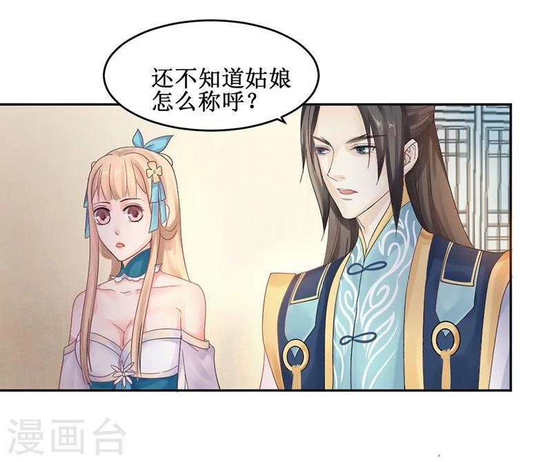 第4话 踏破铁鞋无觅处，得来全不费工夫-第5话