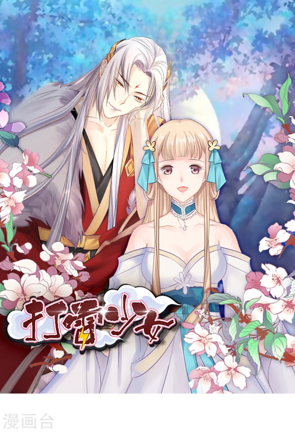 第39话 统统都是背叛者！-第41话