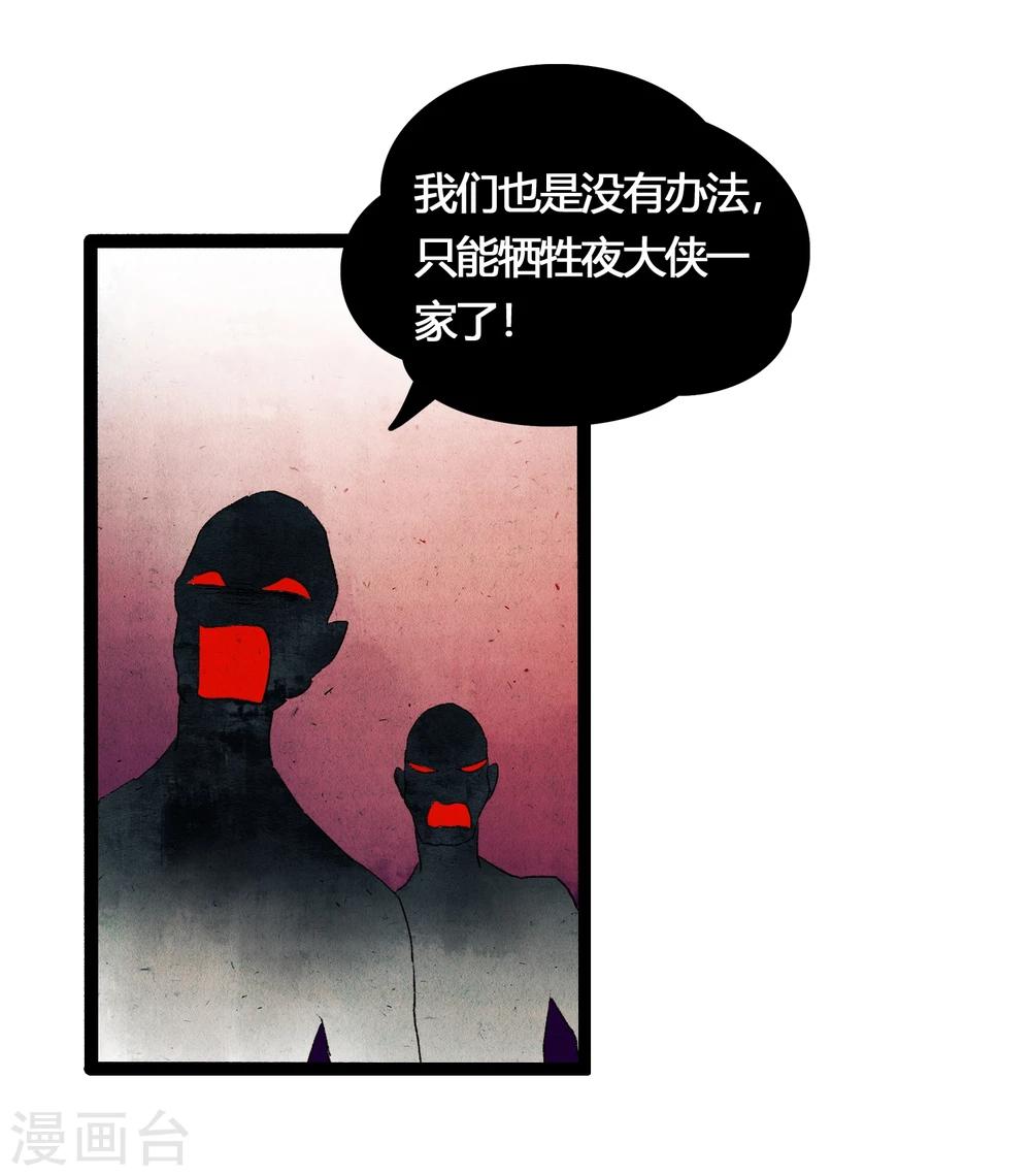 第39话 统统都是背叛者！-第41话