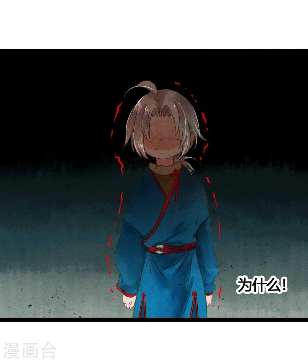 第39话 统统都是背叛者！-第41话