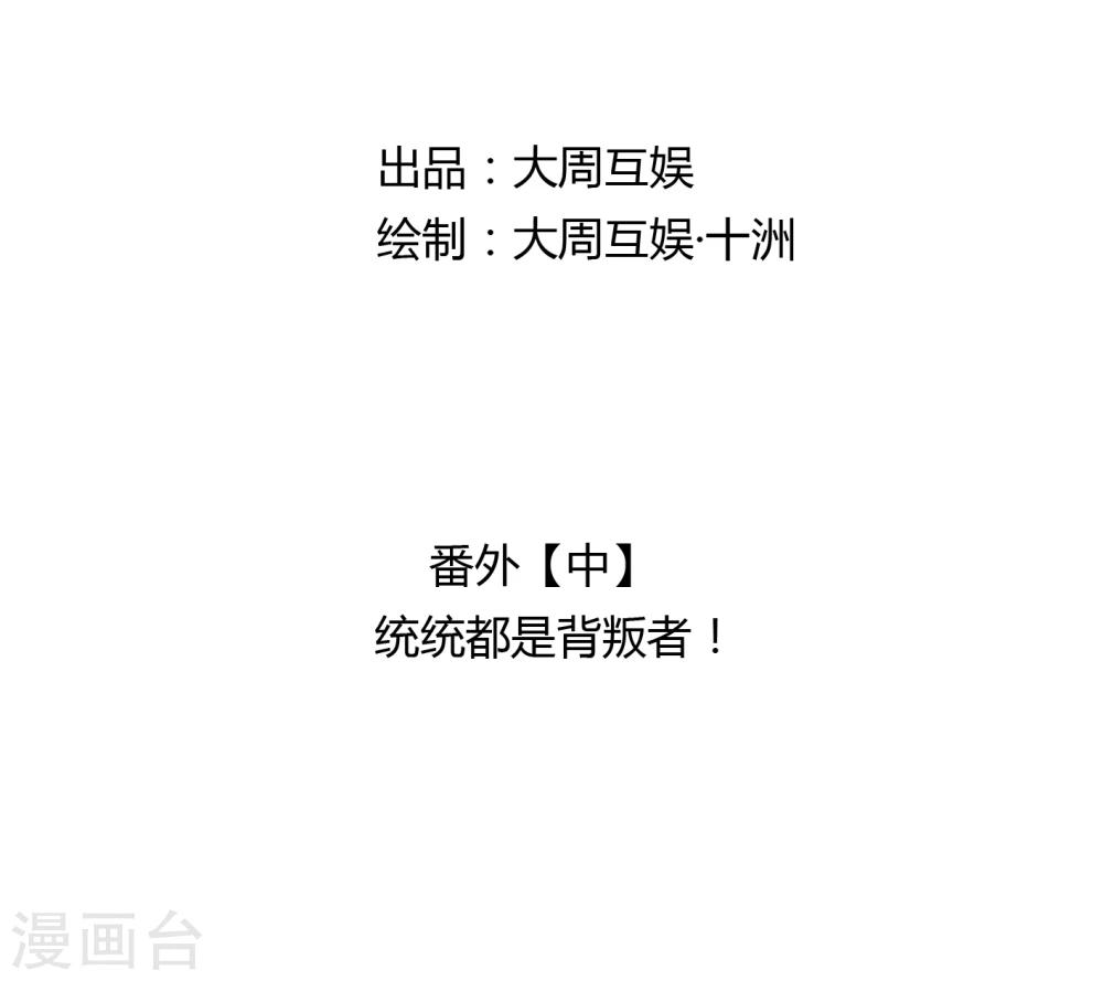 第39话 统统都是背叛者！-第41话