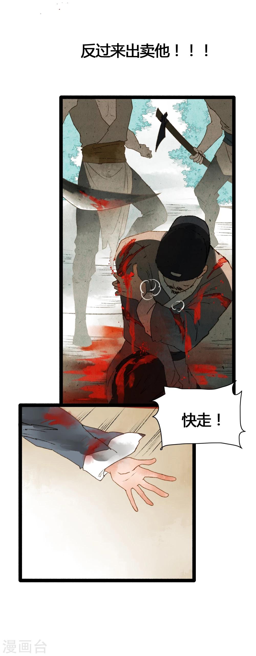 第39话 统统都是背叛者！-第41话