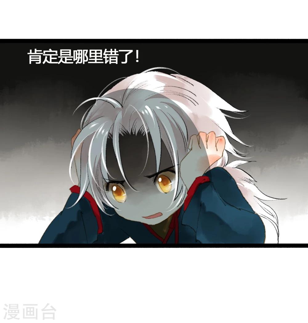 第39话 统统都是背叛者！-第41话