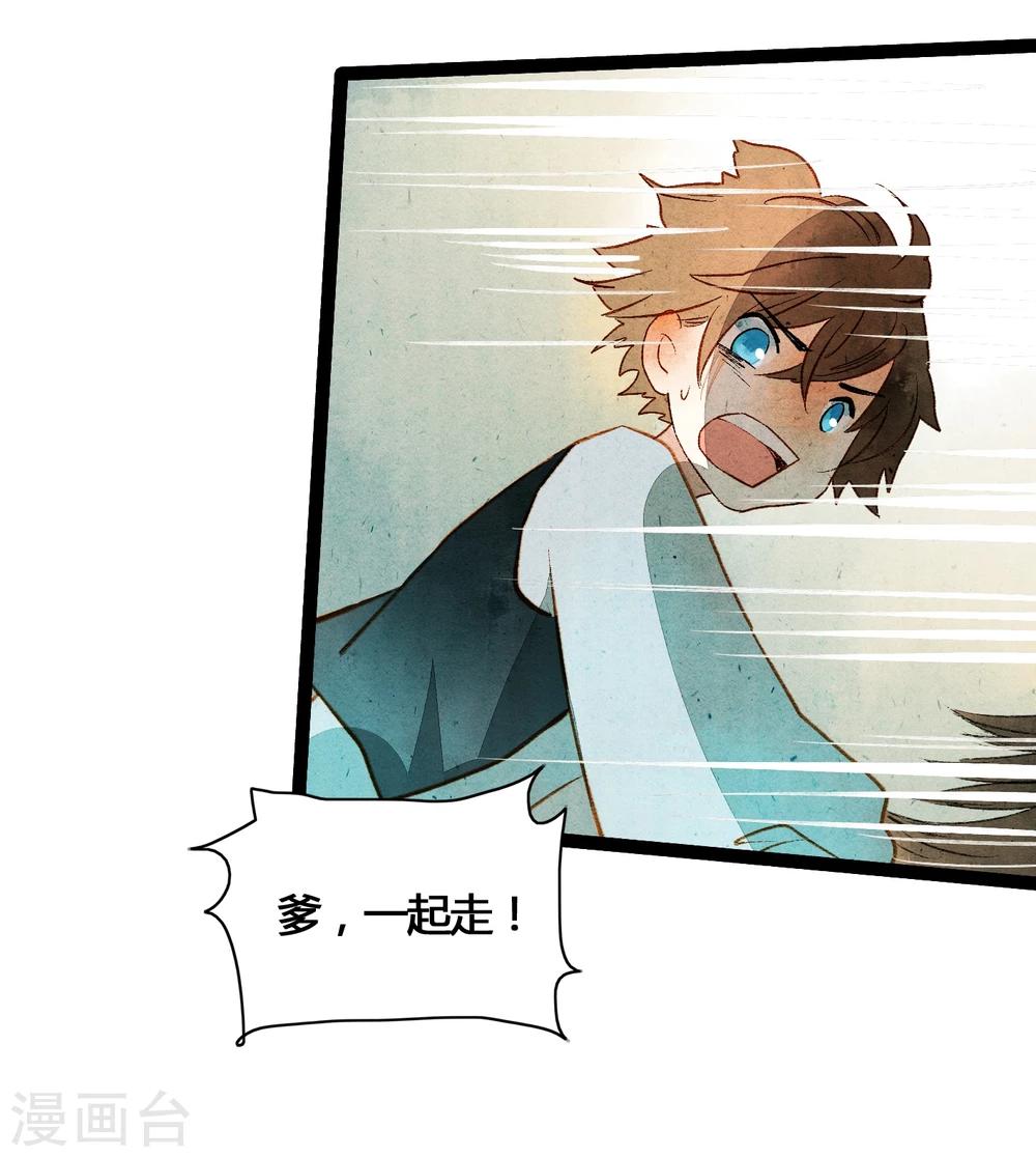 第39话 统统都是背叛者！-第41话