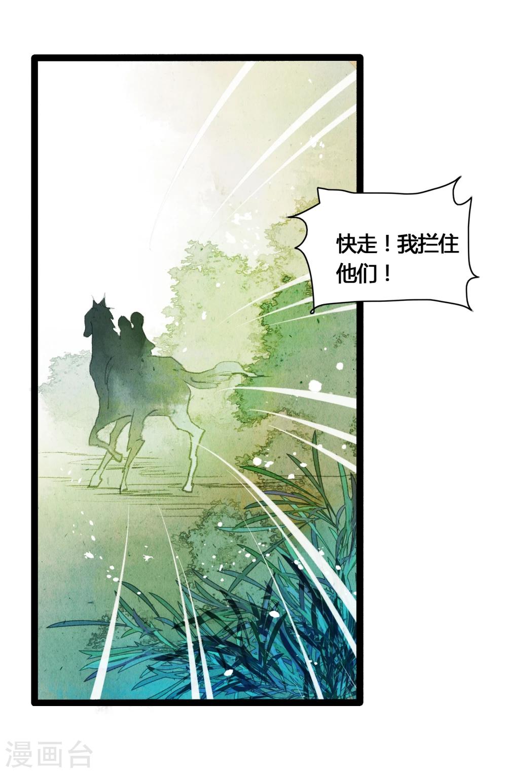 第39话 统统都是背叛者！-第41话