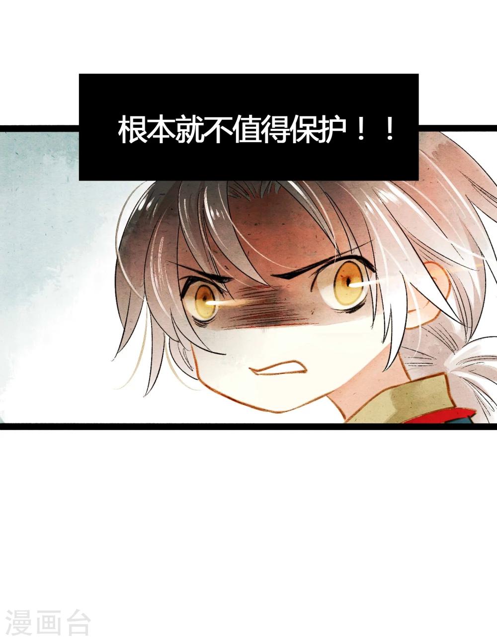 第39话 统统都是背叛者！-第41话