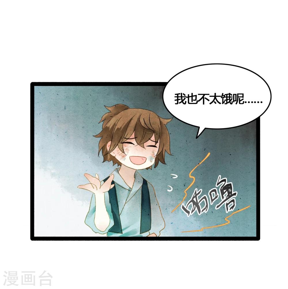 第39话 统统都是背叛者！-第41话