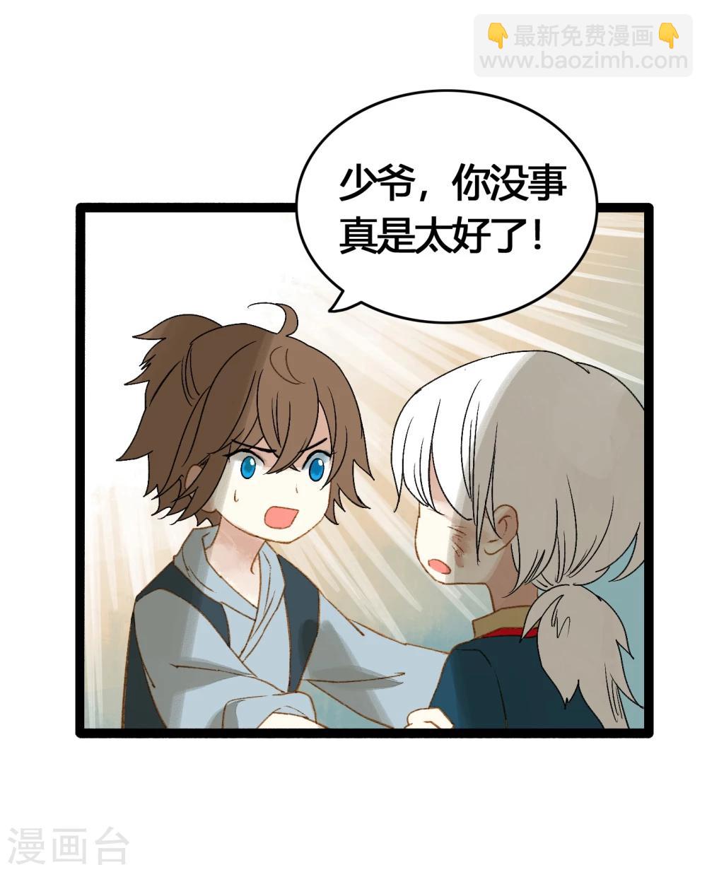 第39话 统统都是背叛者！-第41话