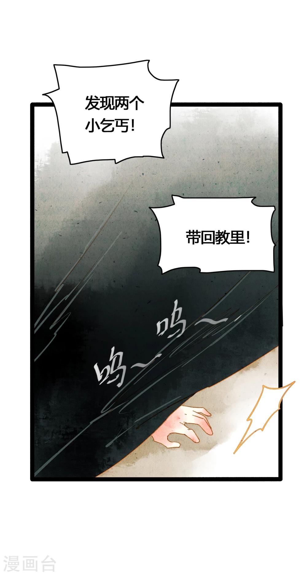 第39话 统统都是背叛者！-第41话