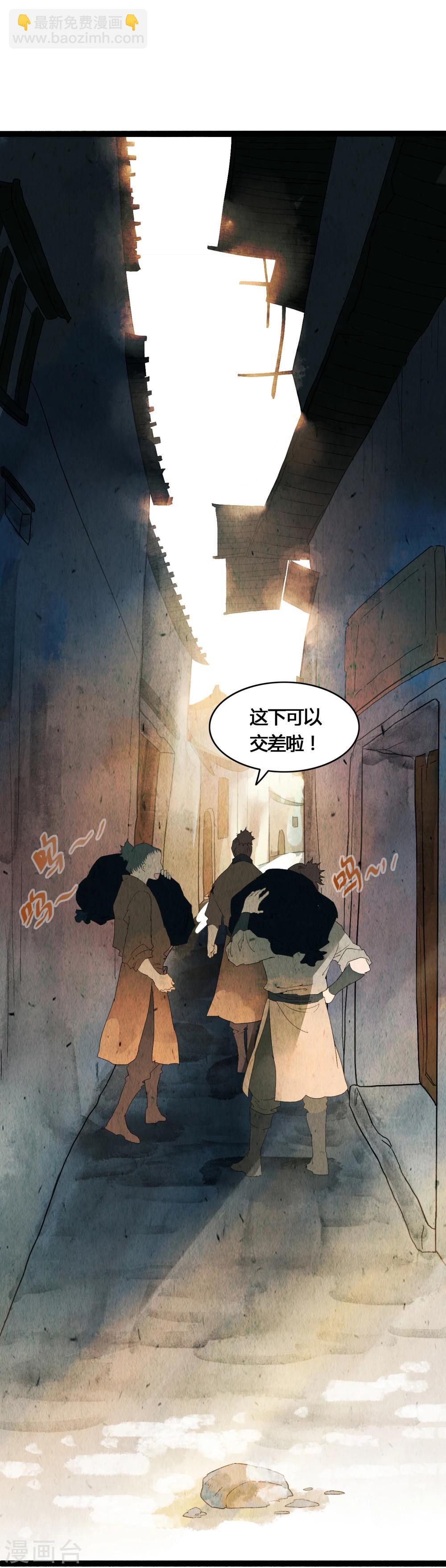 第39话 统统都是背叛者！-第41话