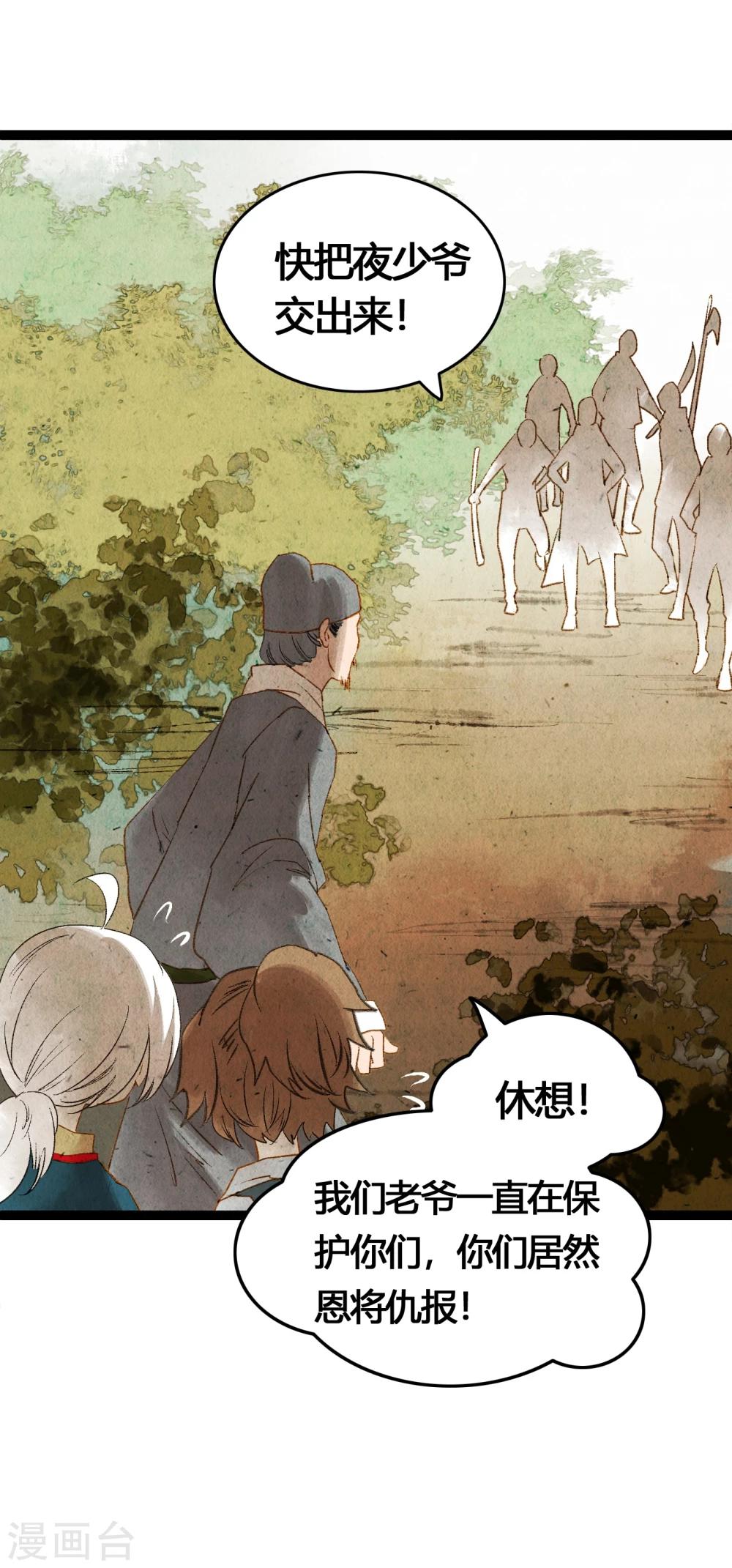 第39话 统统都是背叛者！-第41话