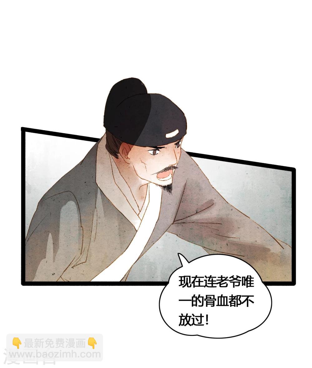 第39话 统统都是背叛者！-第41话