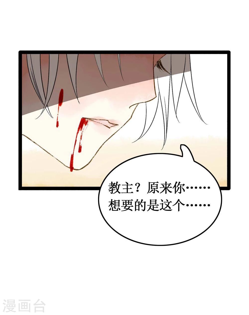 第41话 浴火重生(1/2)-第43话