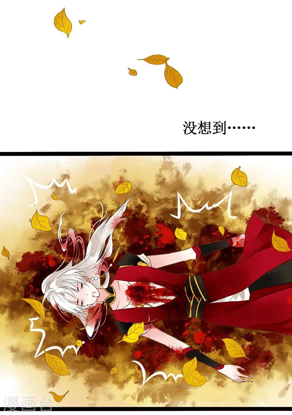 第41话 浴火重生(1/2)-第43话