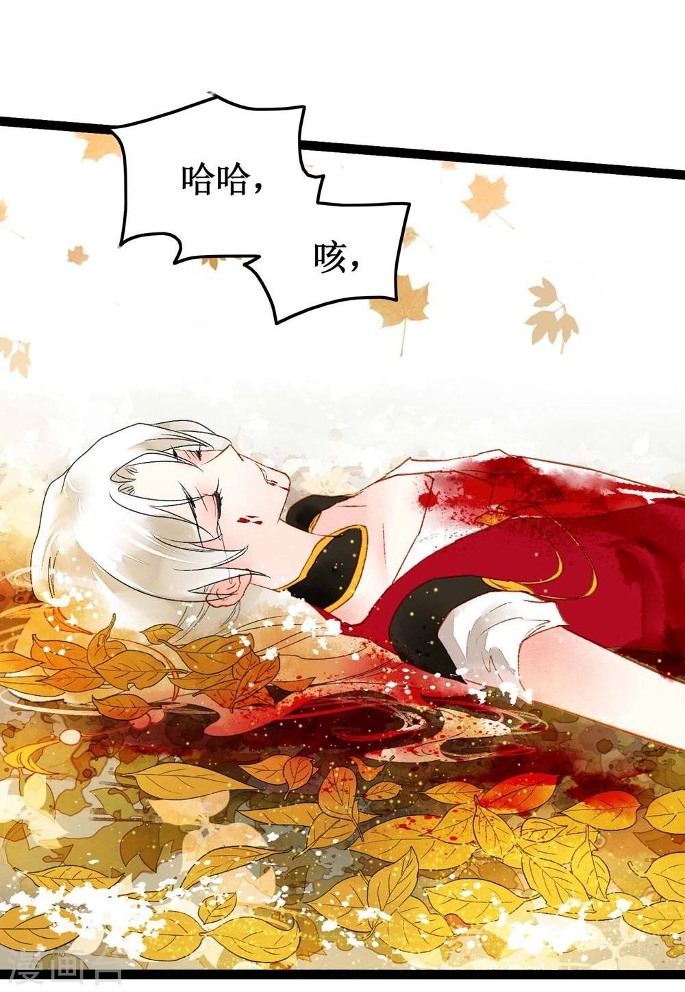 第41话 浴火重生(1/2)-第43话