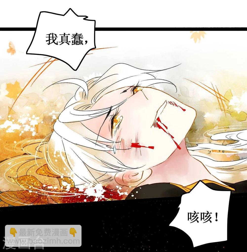 第41话 浴火重生(1/2)-第43话