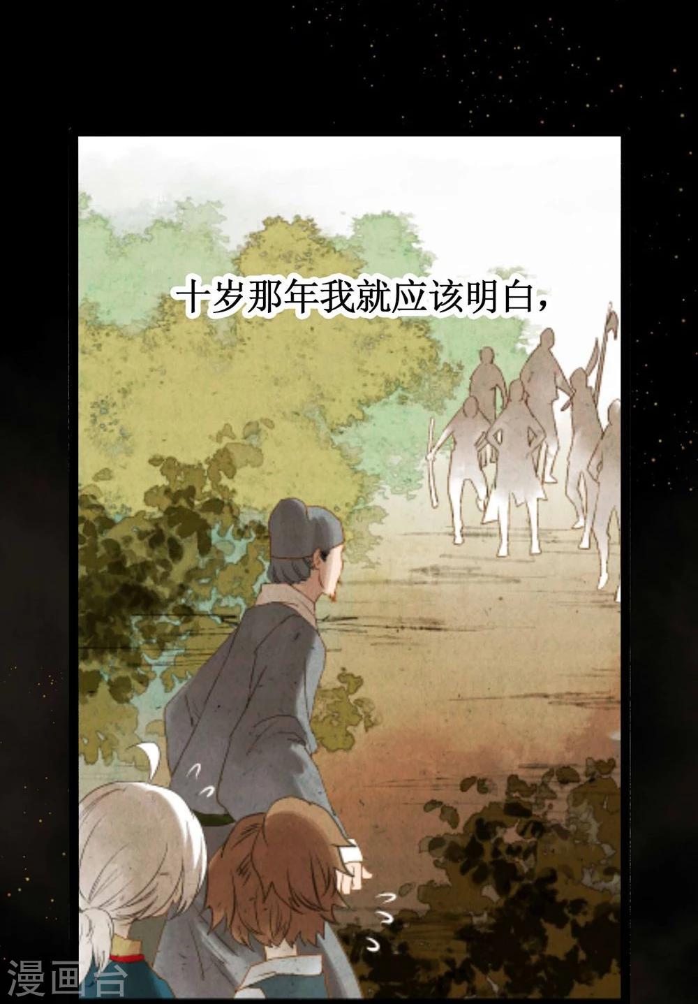 第41话 浴火重生(1/2)-第43话