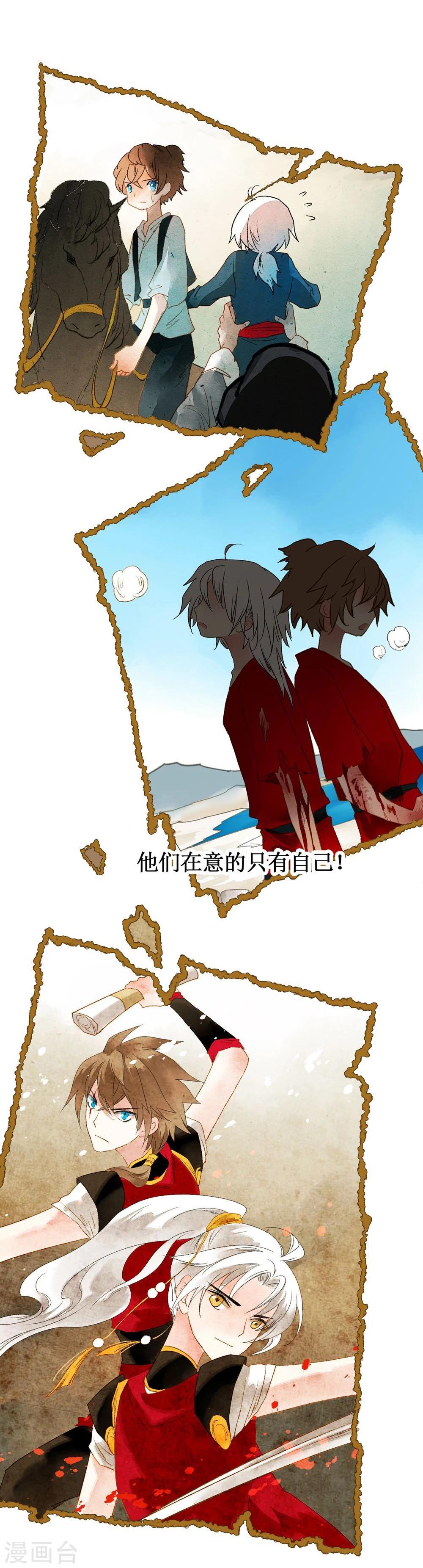 第41话 浴火重生(1/2)-第43话