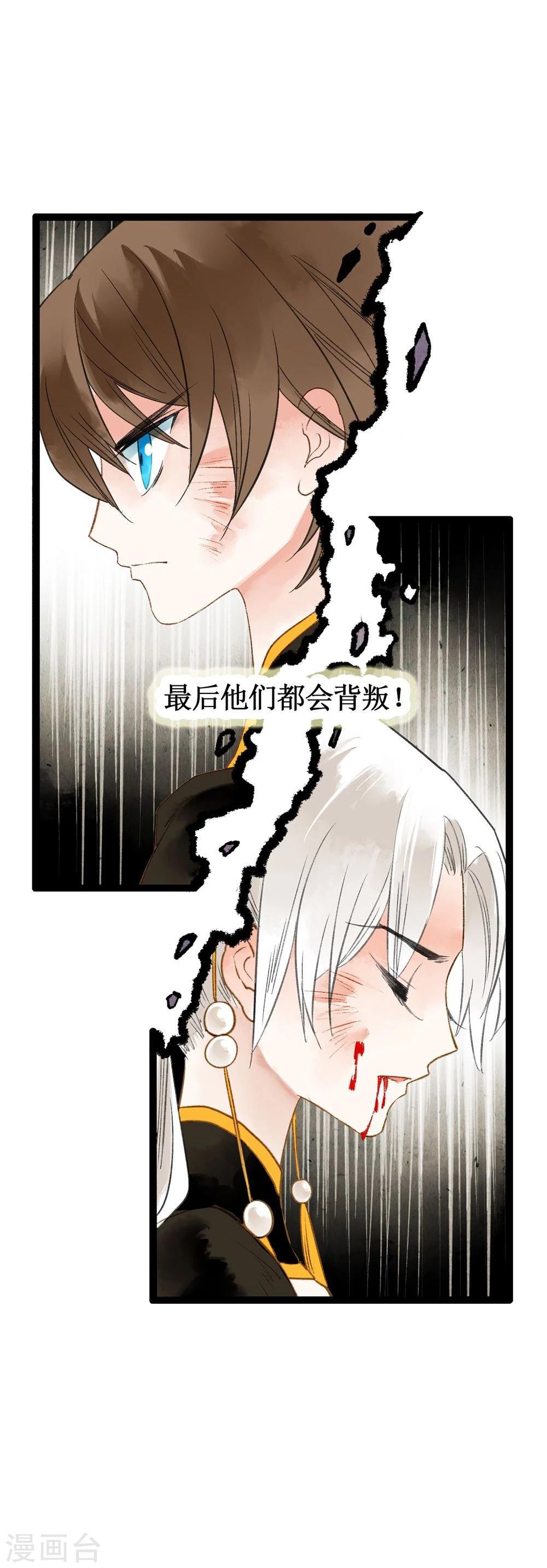第41话 浴火重生(1/2)-第43话