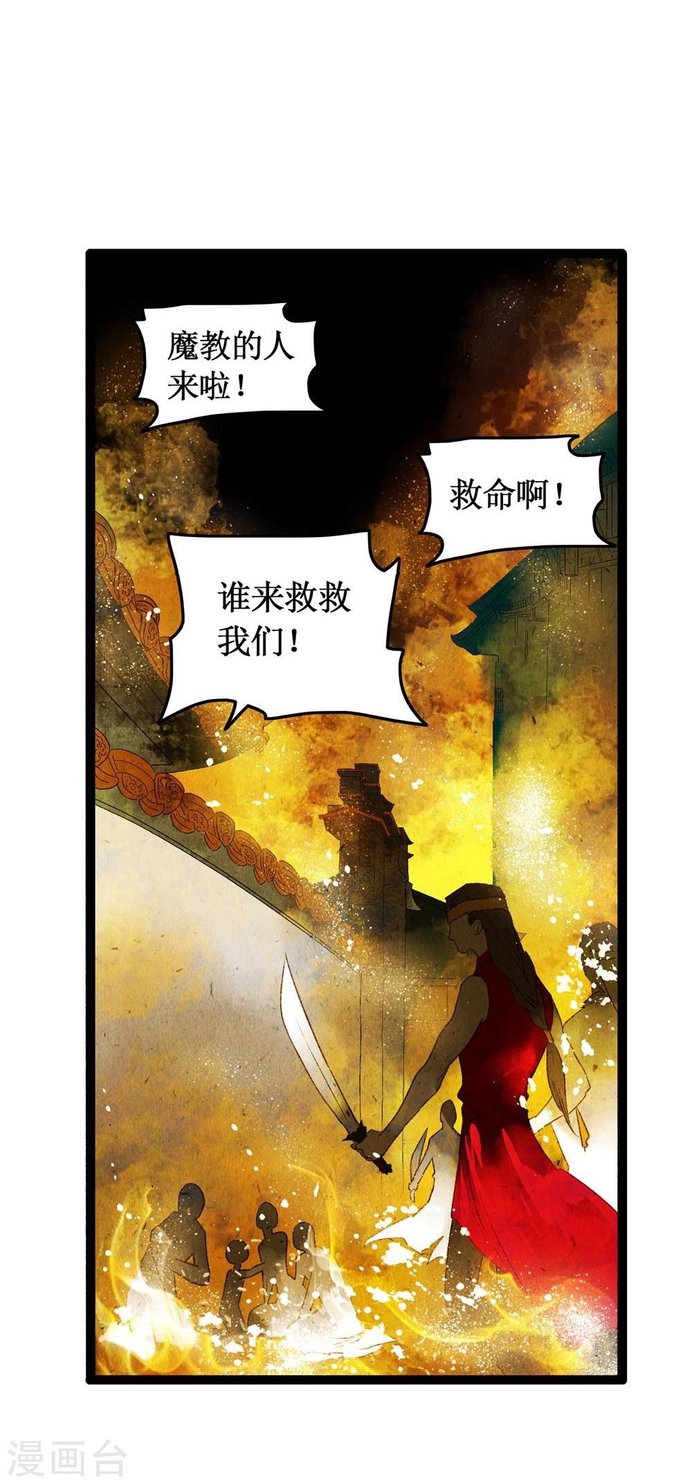 第41话 浴火重生(1/2)-第43话