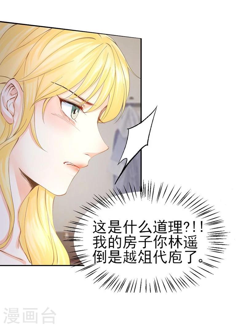 第43话 如何送走瘟神？在线等-第45话
