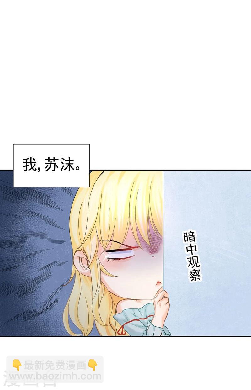 第43话 如何送走瘟神？在线等-第45话