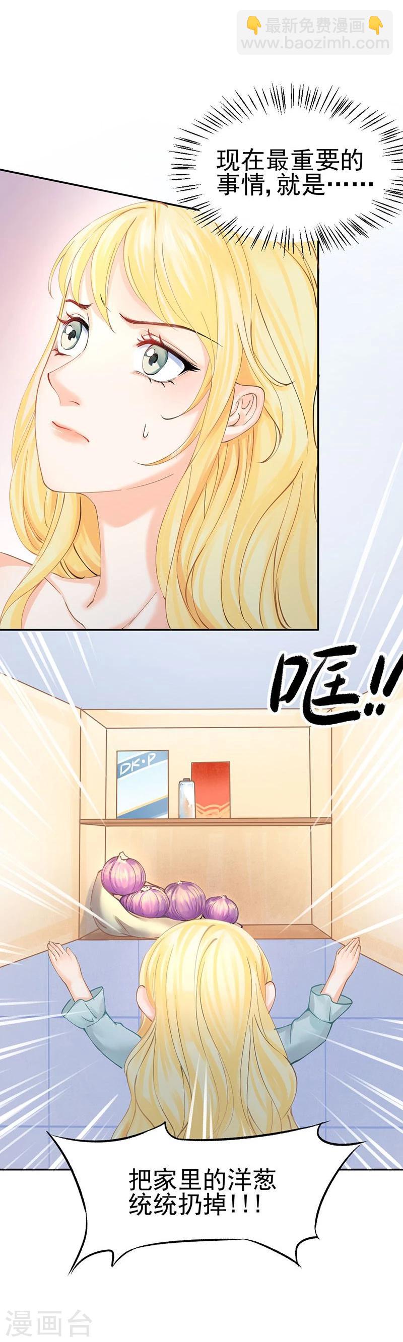 第43话 如何送走瘟神？在线等-第45话