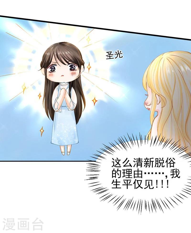 第43话 如何送走瘟神？在线等-第45话
