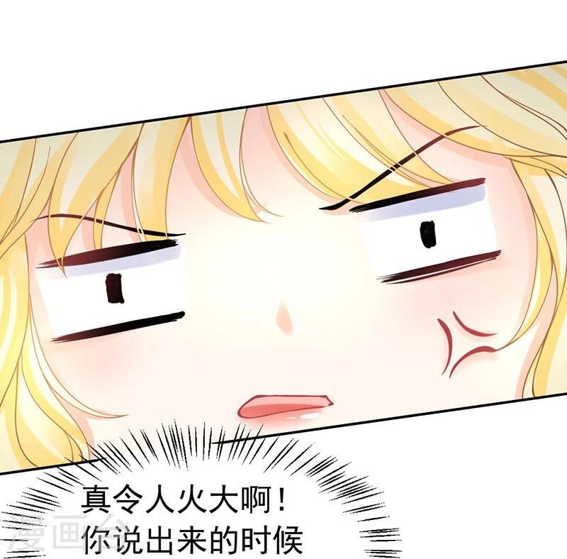 第43话 如何送走瘟神？在线等-第45话