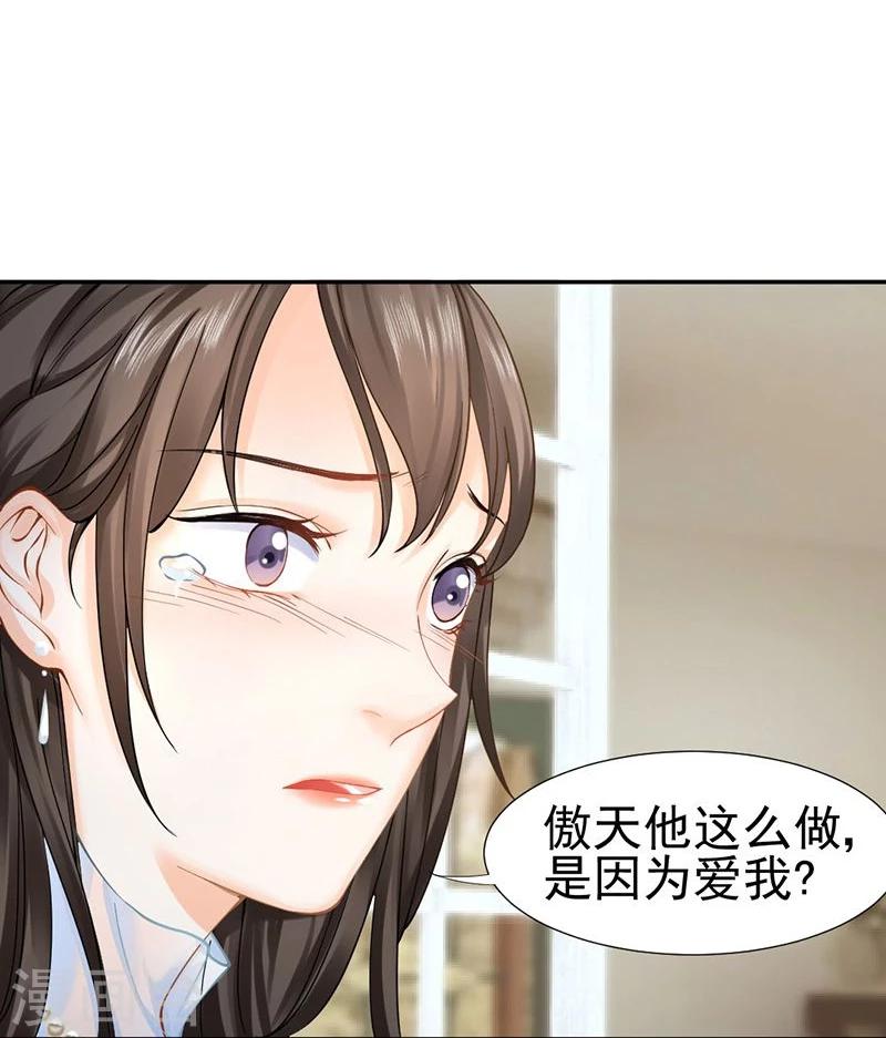 第43话 如何送走瘟神？在线等-第45话