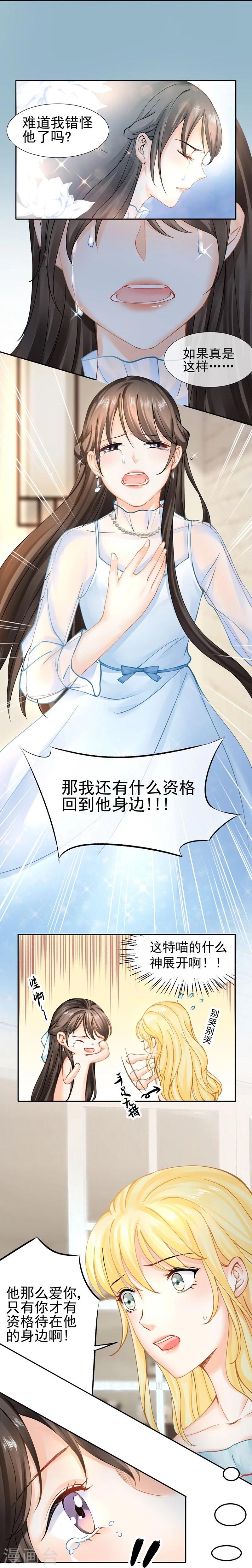 第43话 如何送走瘟神？在线等-第45话