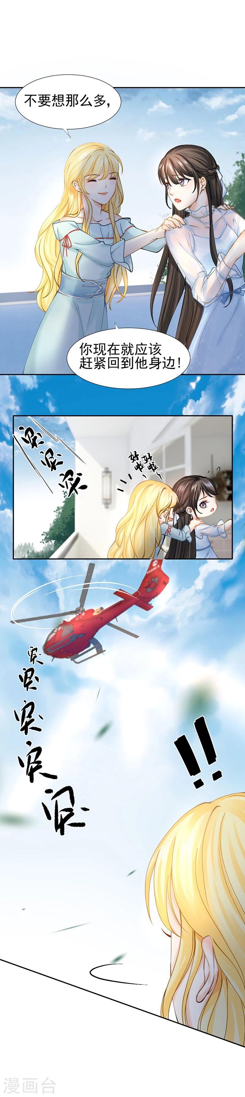 第43话 如何送走瘟神？在线等-第45话