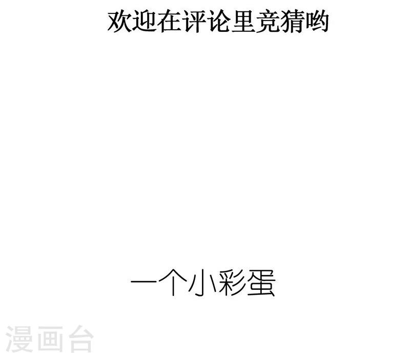 第43话 如何送走瘟神？在线等-第45话